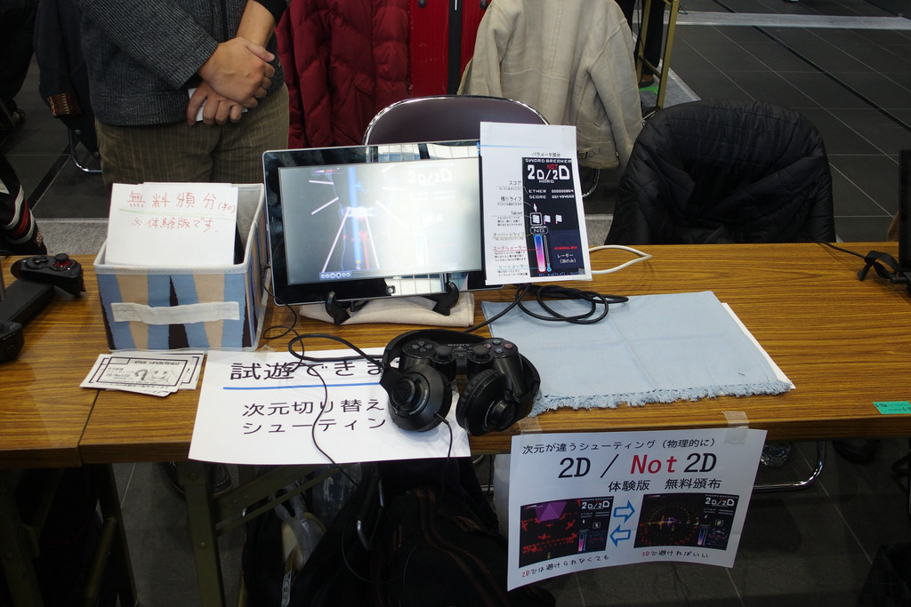 else undefinedブース