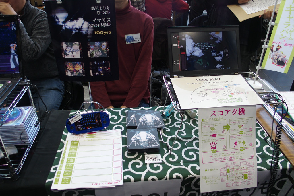 <a href="http://amamoriya.gozaru.jp/" class="n" target="_blank">惑星まりも</a>は開発中のハイテンポローレゾ2DSTG「イマリス」の最新体験版を頒布。1面のスコア＋クリア後の残機ボーナスが競われた