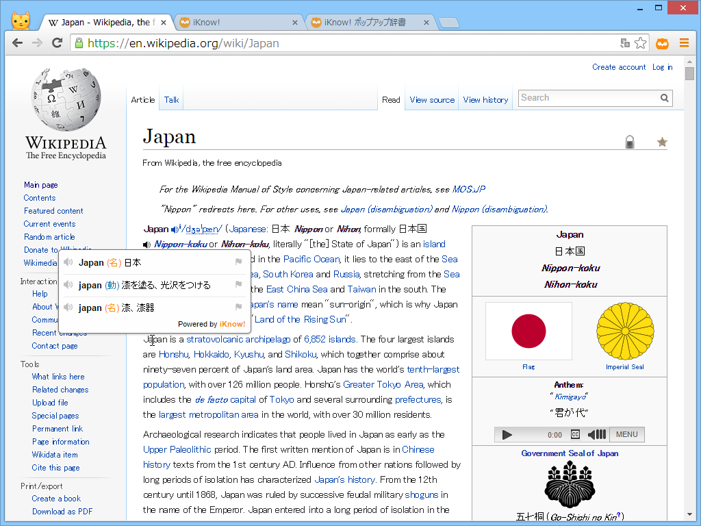 「iKnow! ポップアップ辞書」v1.1.3