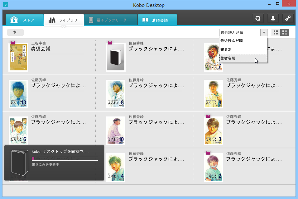 ［ライブラリ］タブ