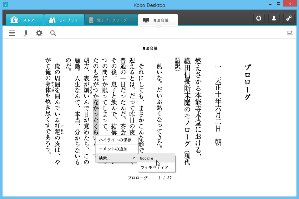 ビューワー画面