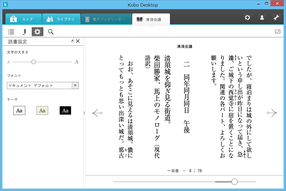 ビューワー画面