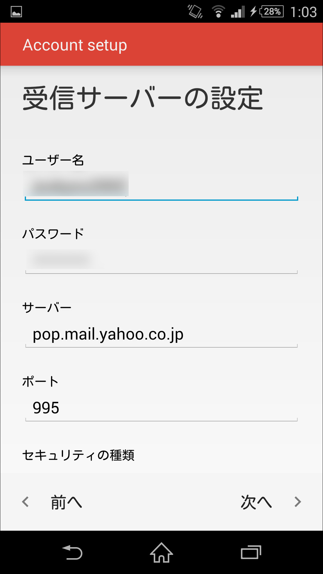 サーバーとポートなどを設定して、手動でメールアカウントを設定することも可能
