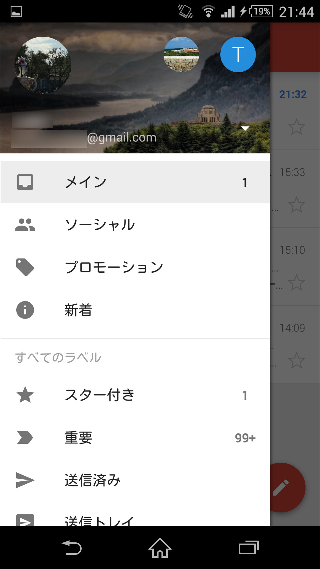 メニュー左上のアイコンを右へスワイプすると、メールアカウントを切り替えられる