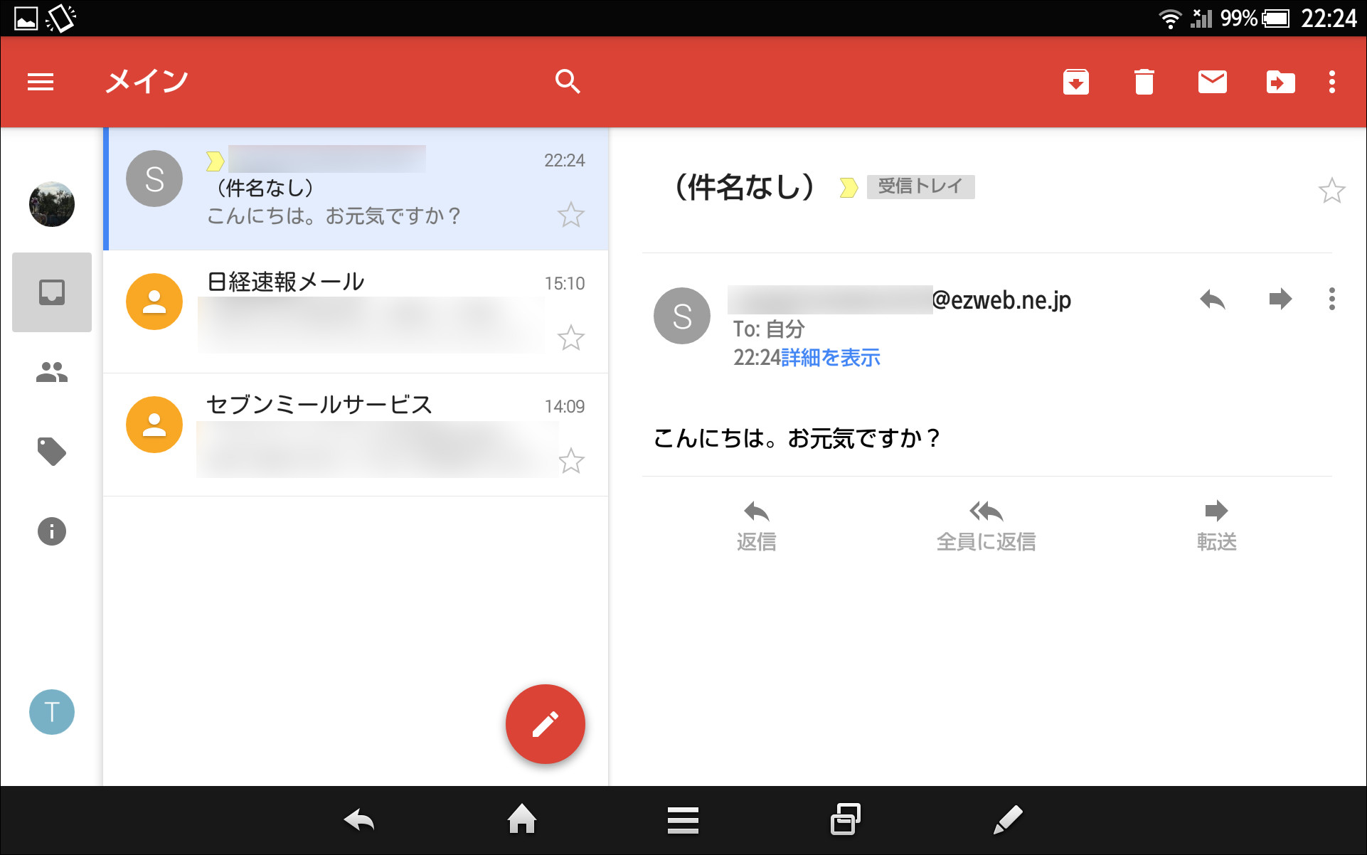 タブレットでは、画面左端のバーで受信トレイやアカウントをすばやく切り替え可能