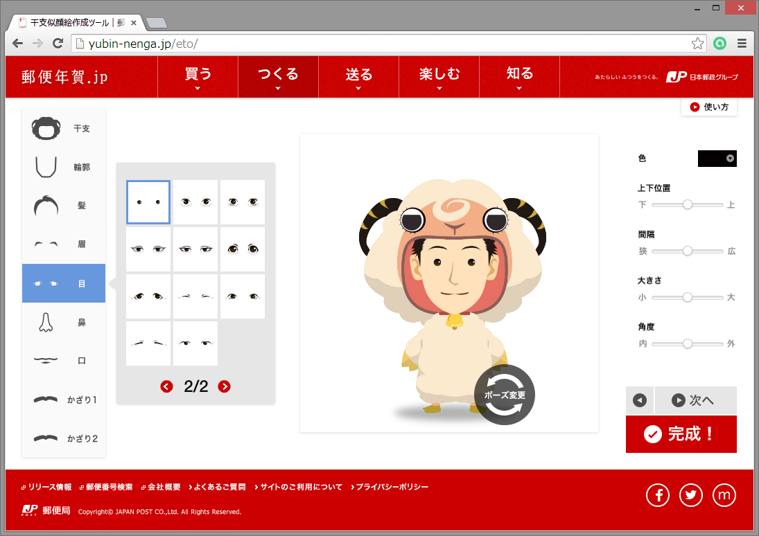 複数ページにまたがって素材が用意されている項目もある