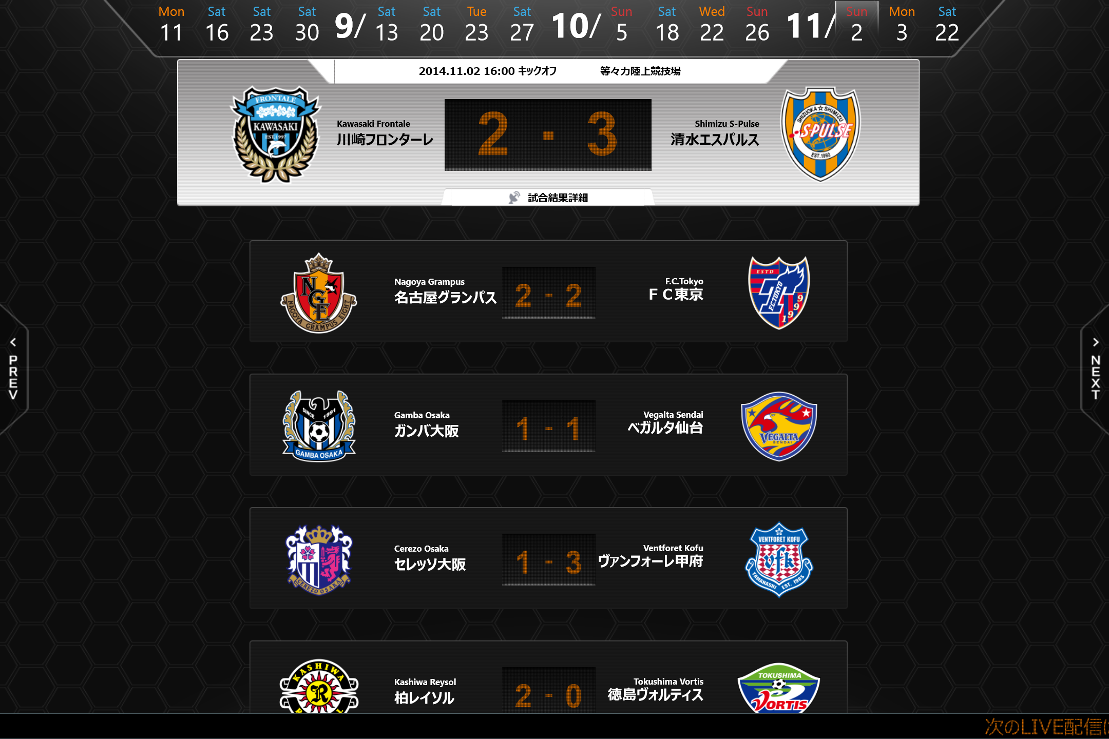 「リアサカLIVE Ｊリーグ」v1.1.1.1