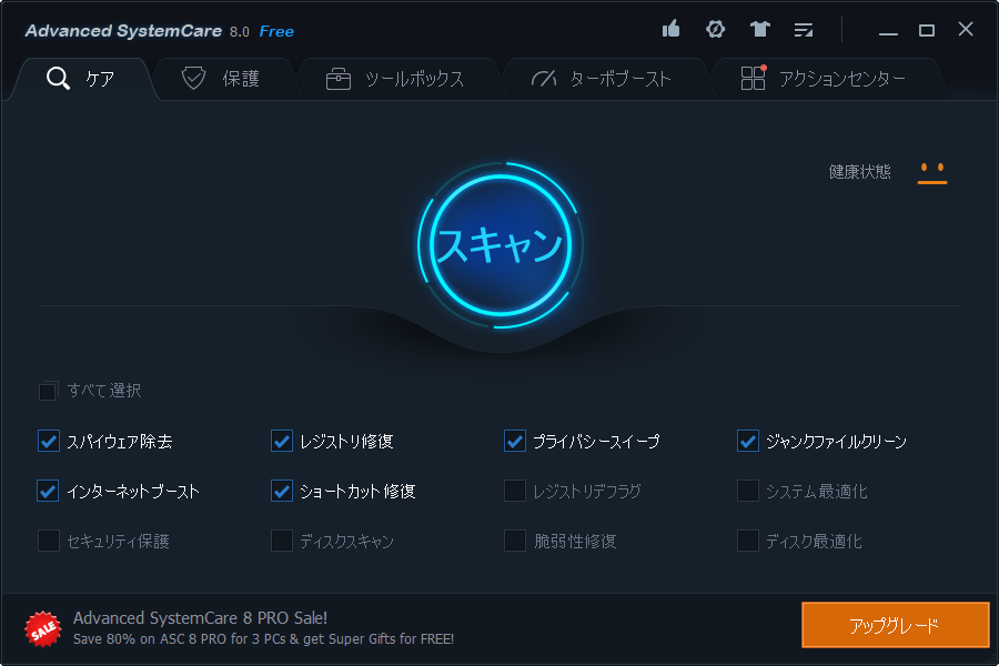 「Advanced SystemCare Free」v8.0.3.591