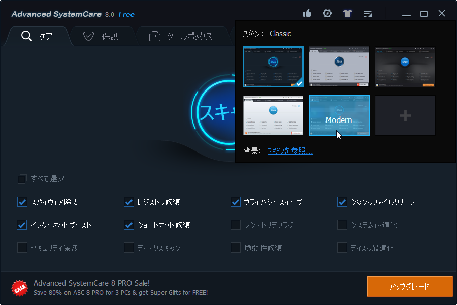 スキンの適用が可能に