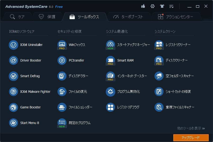 ［ツールボックス］タブ