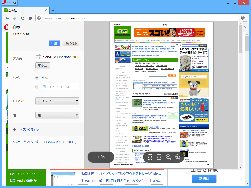 印刷プレビュー機能