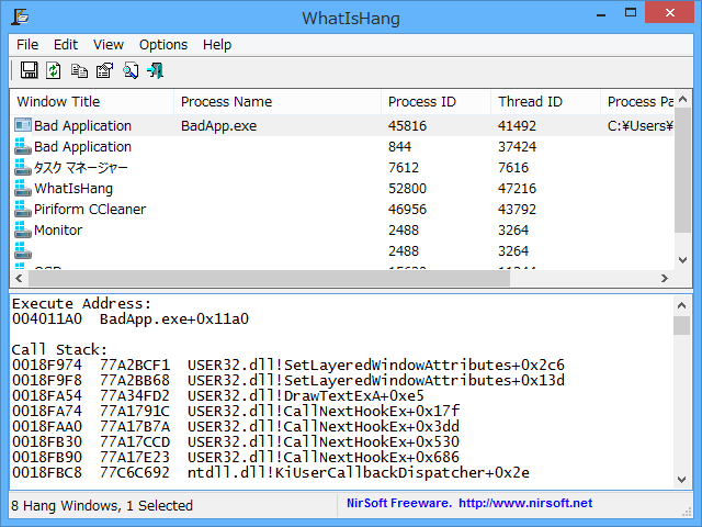 上ペインでハングアップしたプロセスを選択して［F9］キーを押せば、下ペインにレポートが出力される