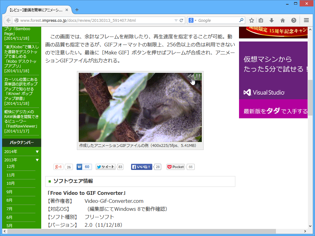 「Toggle animated GIFs」v1.2.1