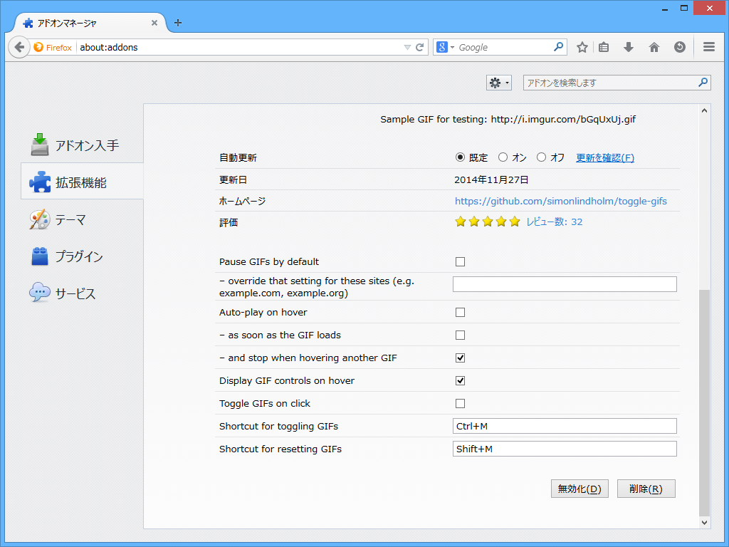 「Toggle animated GIFs」v1.2.1