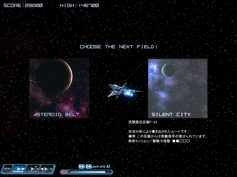 特定ステージのクリア後にルート選択が発生する