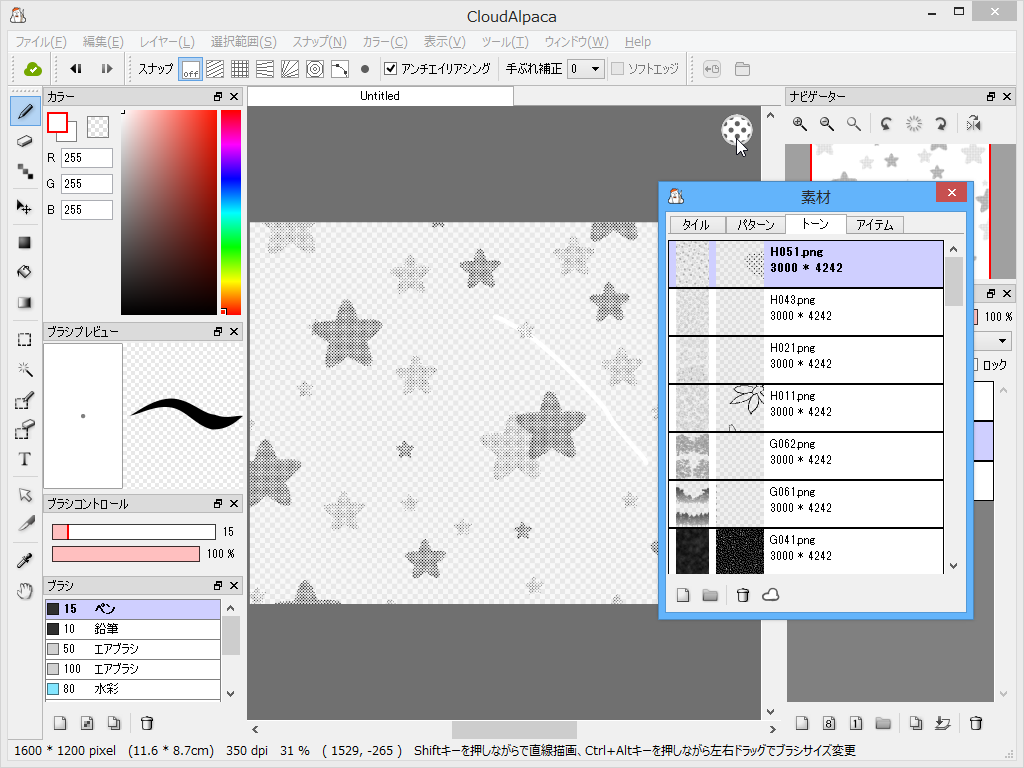 エディター画面右上のボタンを押してトーンなどの素材を張り付け