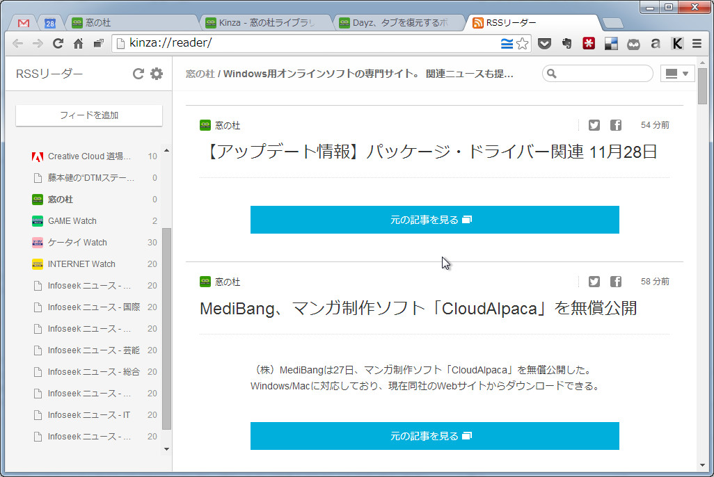 記事タイトルと概要を大きく表示した表示
