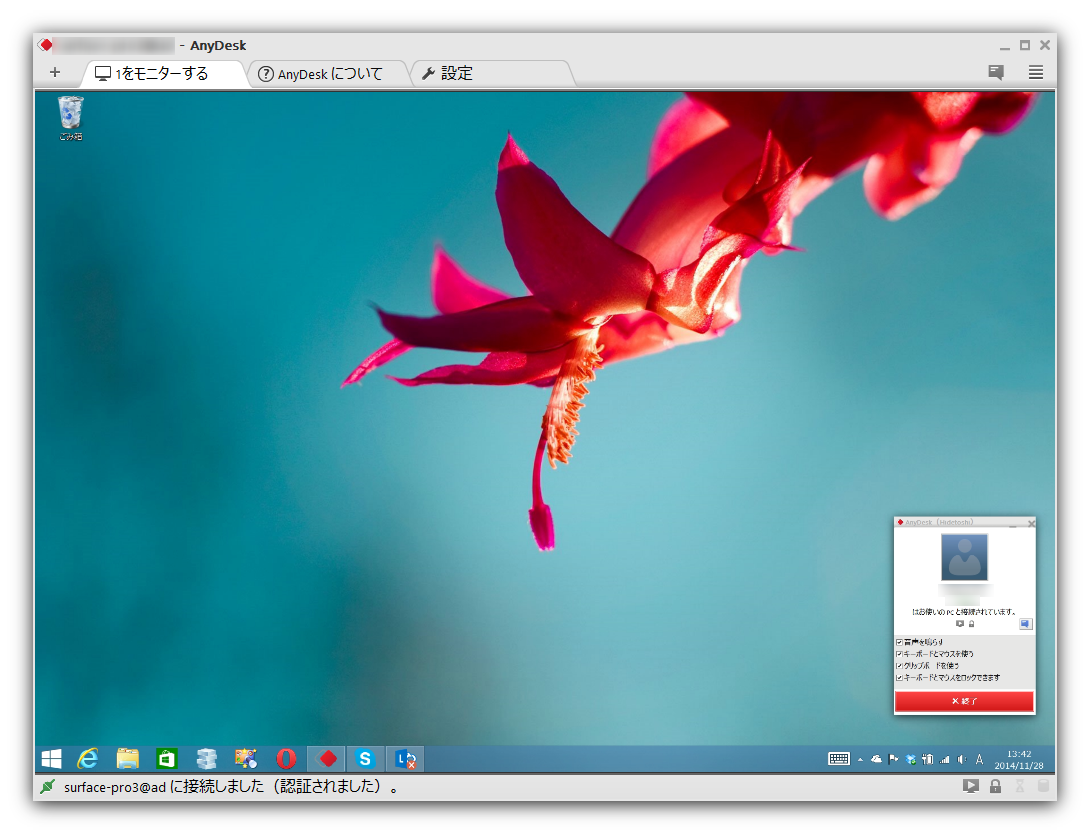 「AnyDesk」Beta 1.1.7