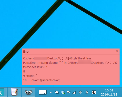 コンパイルエラーをデスクトップへ通知する機能を搭載