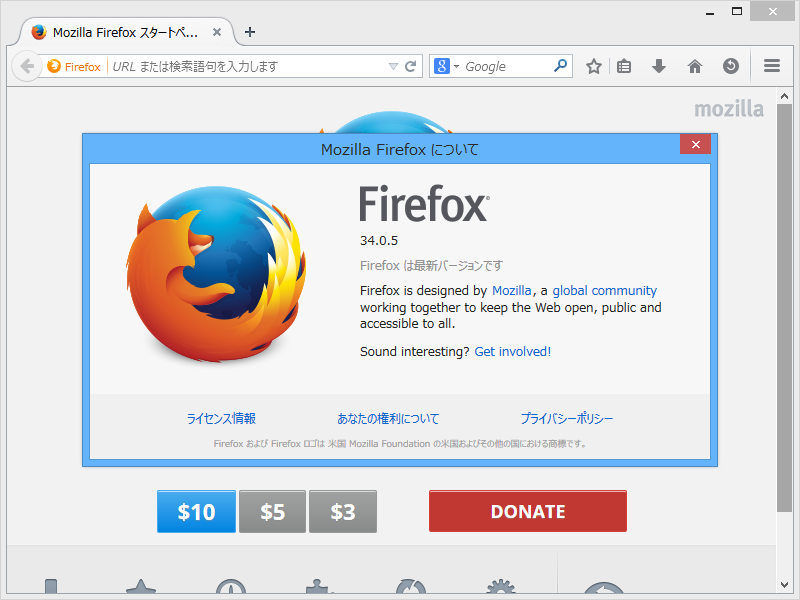 「Firefox」v34.0.5