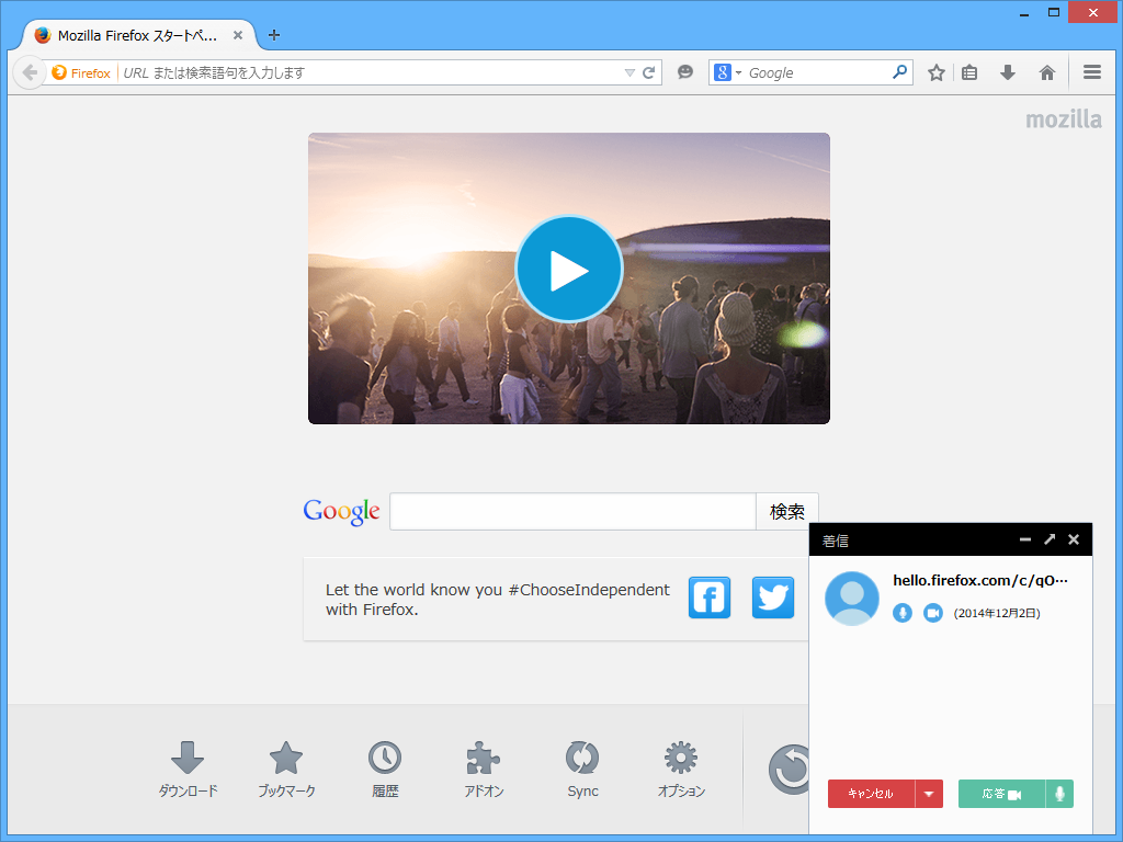 着信のポップアップ