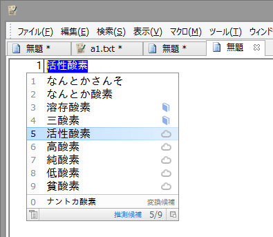 “ATOKナントカ変換サービス”