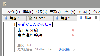 日頃使わない語をトリガーに加えておくと使いやすいだろう