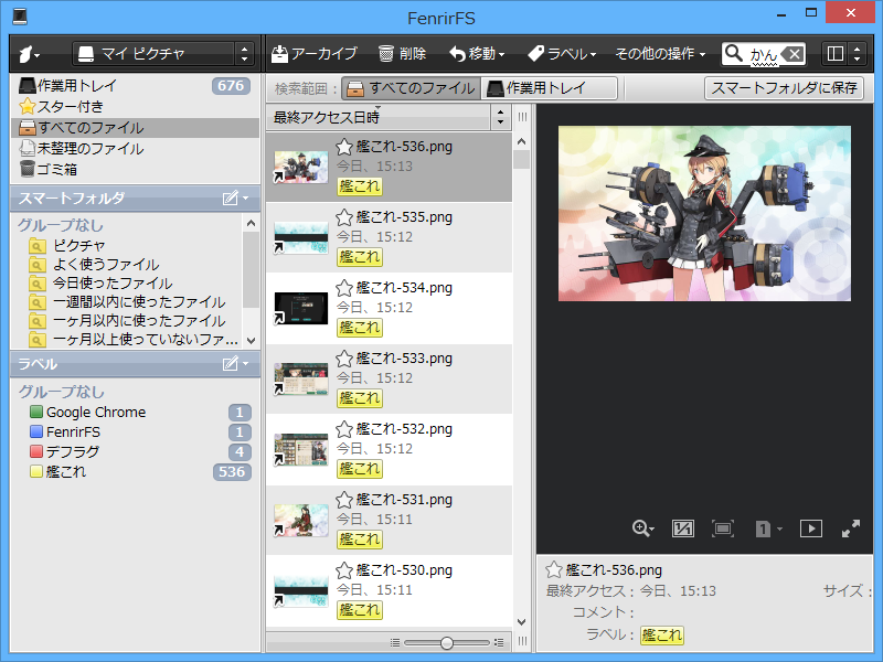 日本語入力システムの変換中もファイル検索が可能に