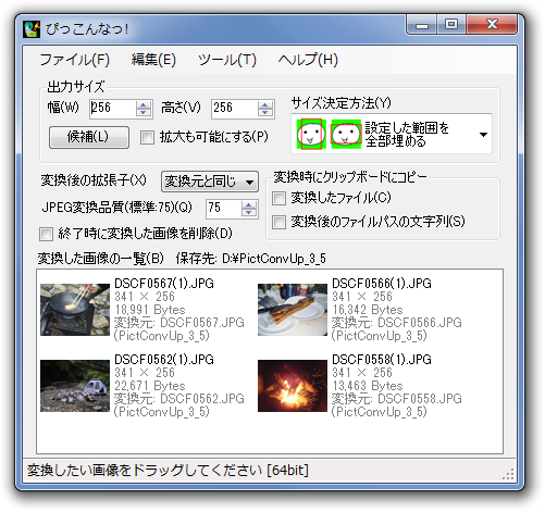「ぴっこんなっ!」v3.5.5446.27702