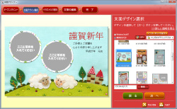 筆まめ」の素材や機能をほとんど使える無償版「筆まめSelect2015フリー