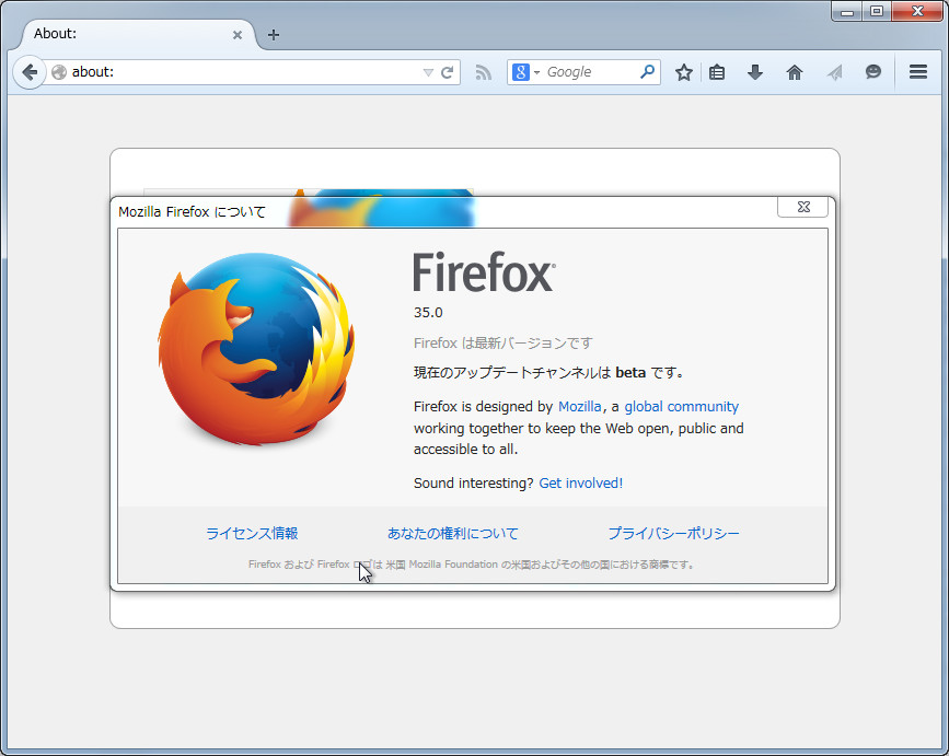 「Firefox」v35.0beta
