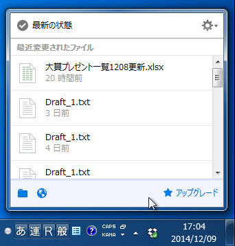 「Dropbox」v3.0.3