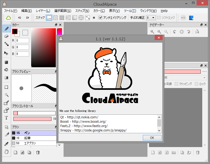 「CloudAlpaca」v1.1
