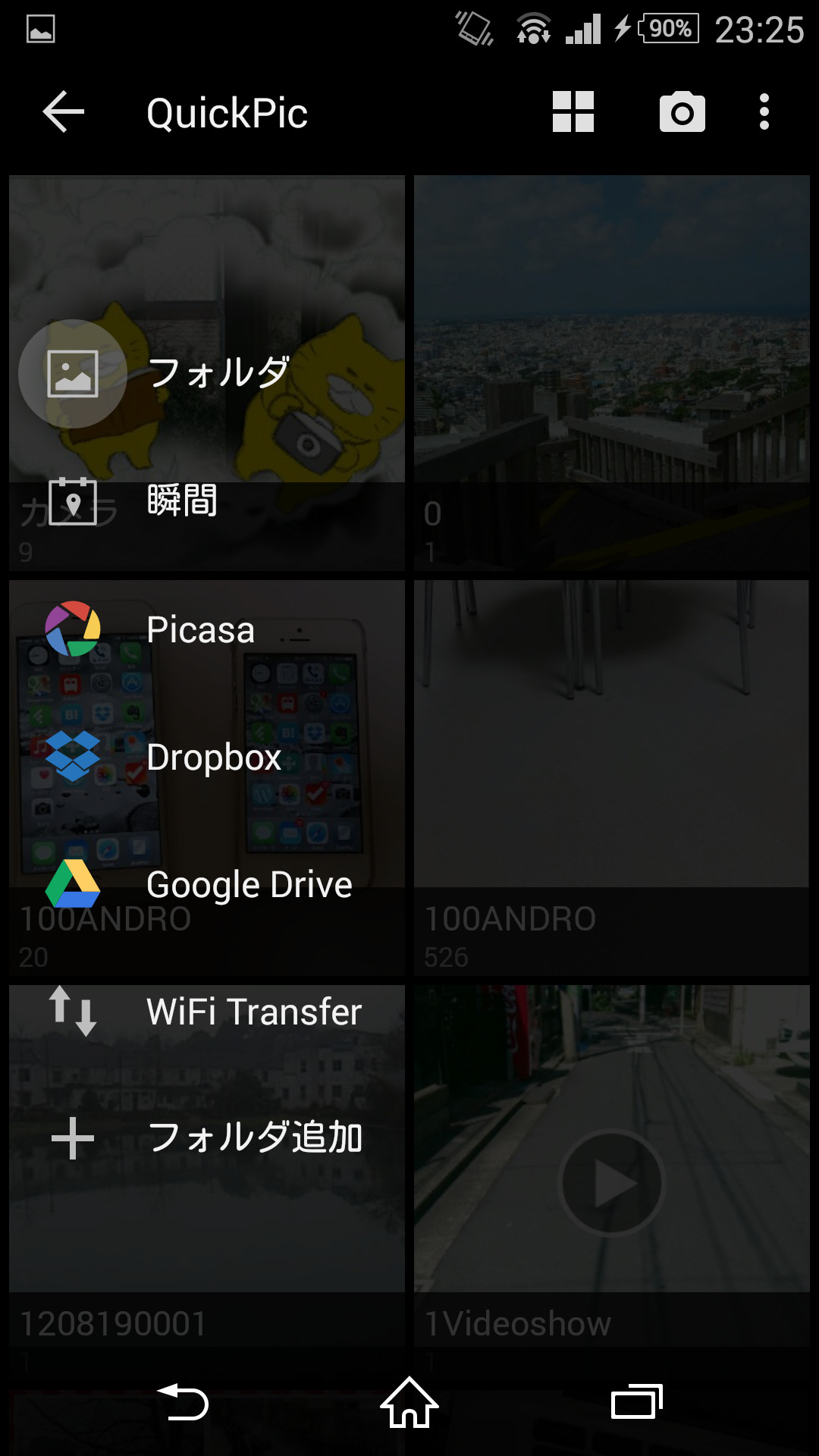 横線3本のメニューボタンからメインメニューを表示して、画面を切り替え可能
