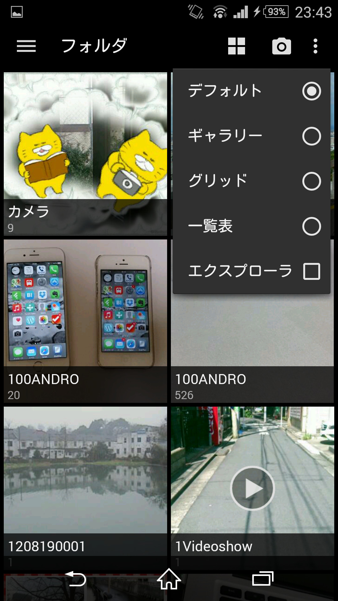 フォルダー一覧の見た目をグリッド状やリスト状に切り替えられる