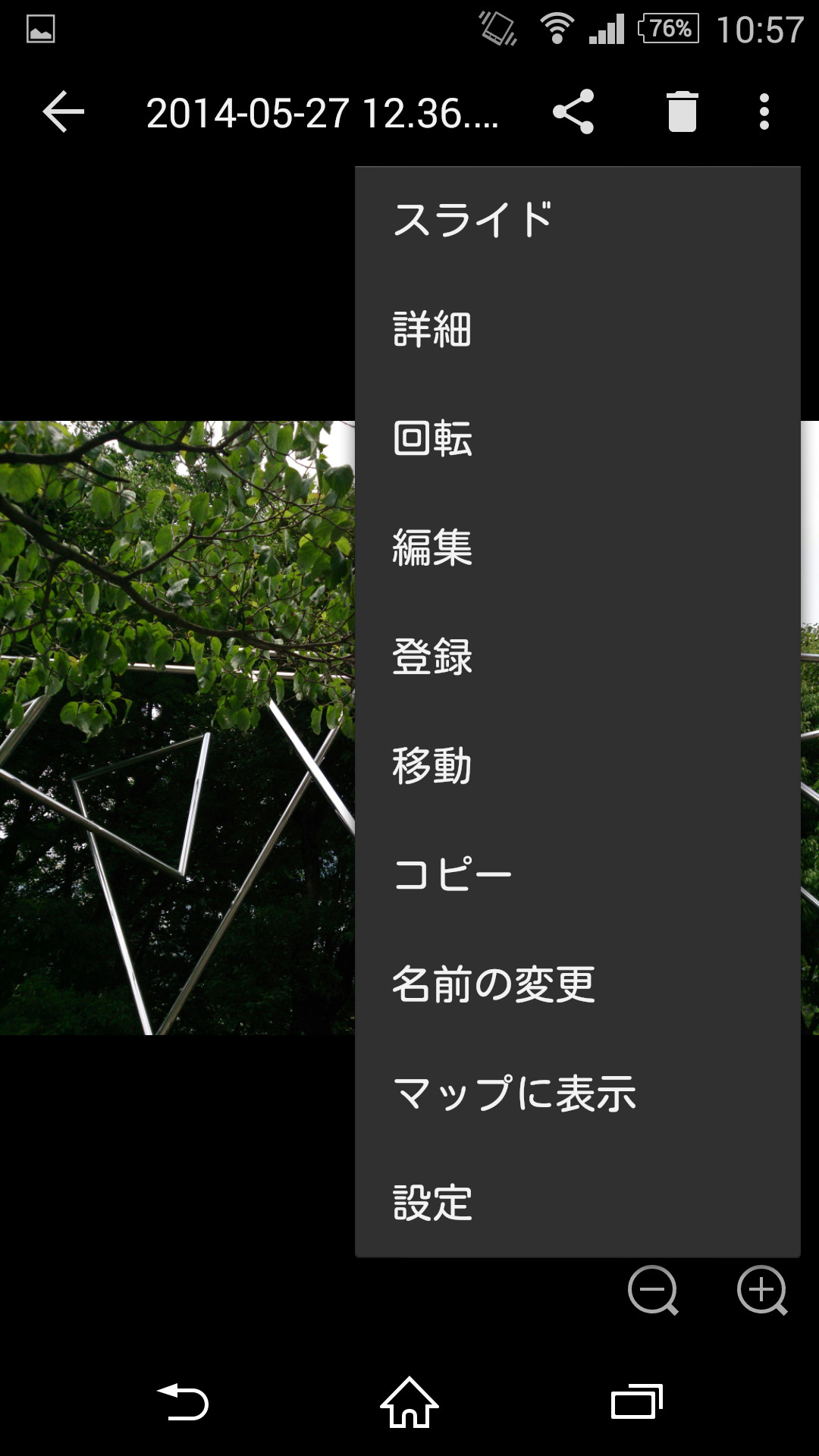 画像ファイルの移動・コピー・ファイル名の変更などが可能