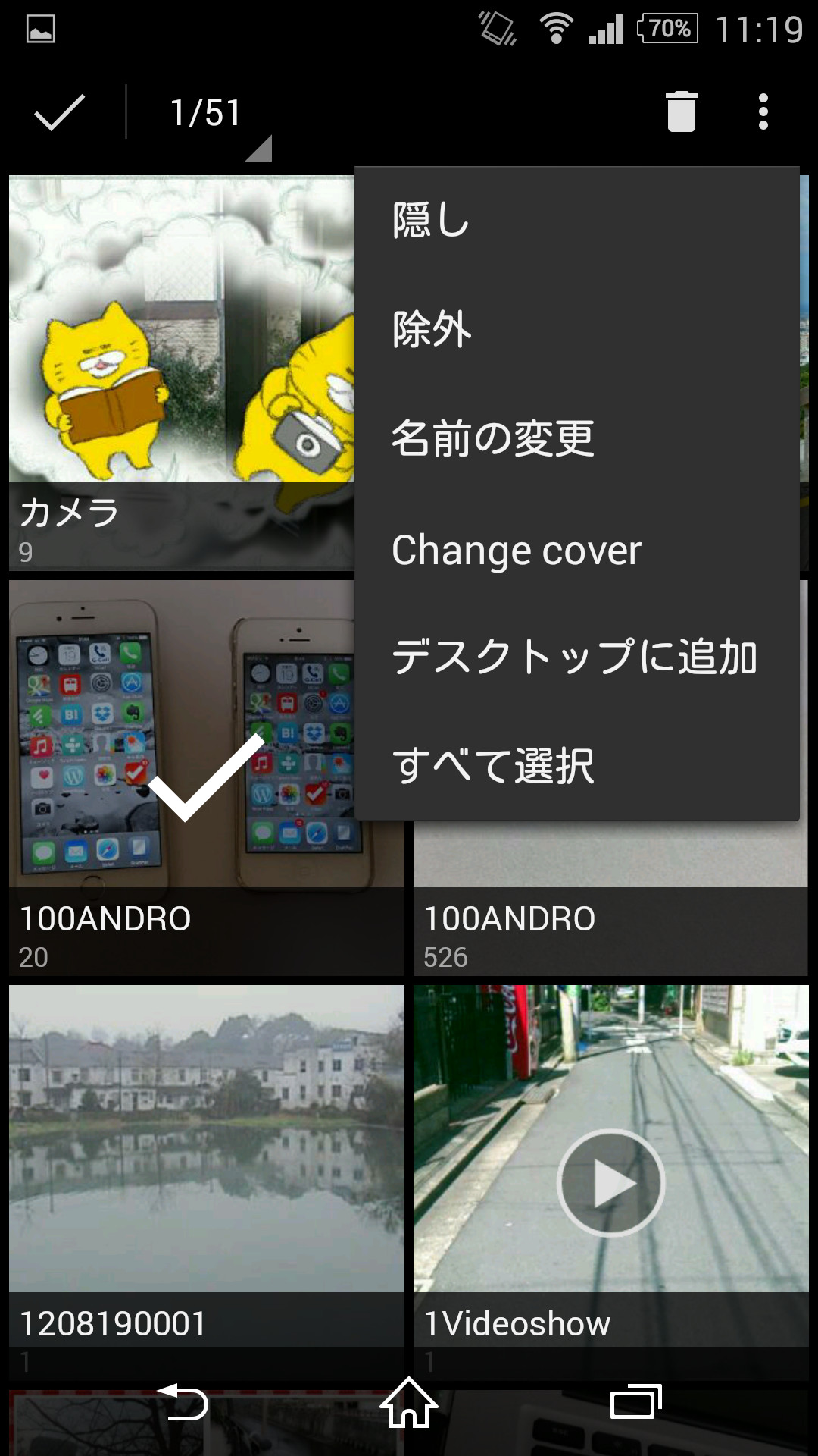 フォルダーを選択してメニューの［隠し］項目を選択すれば、フォルダーを非表示にできる