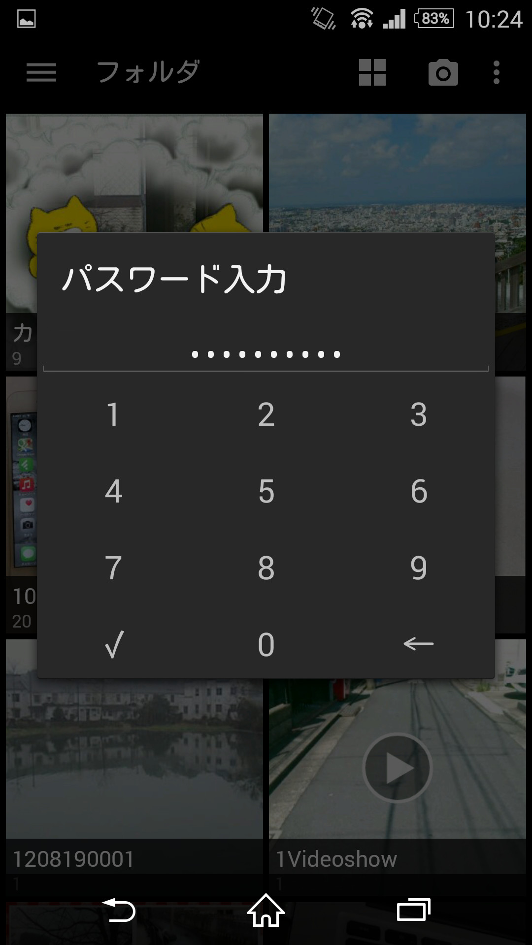 隠しフォルダーを再表示する際に、パスワード入力が必要になるように設定できる
