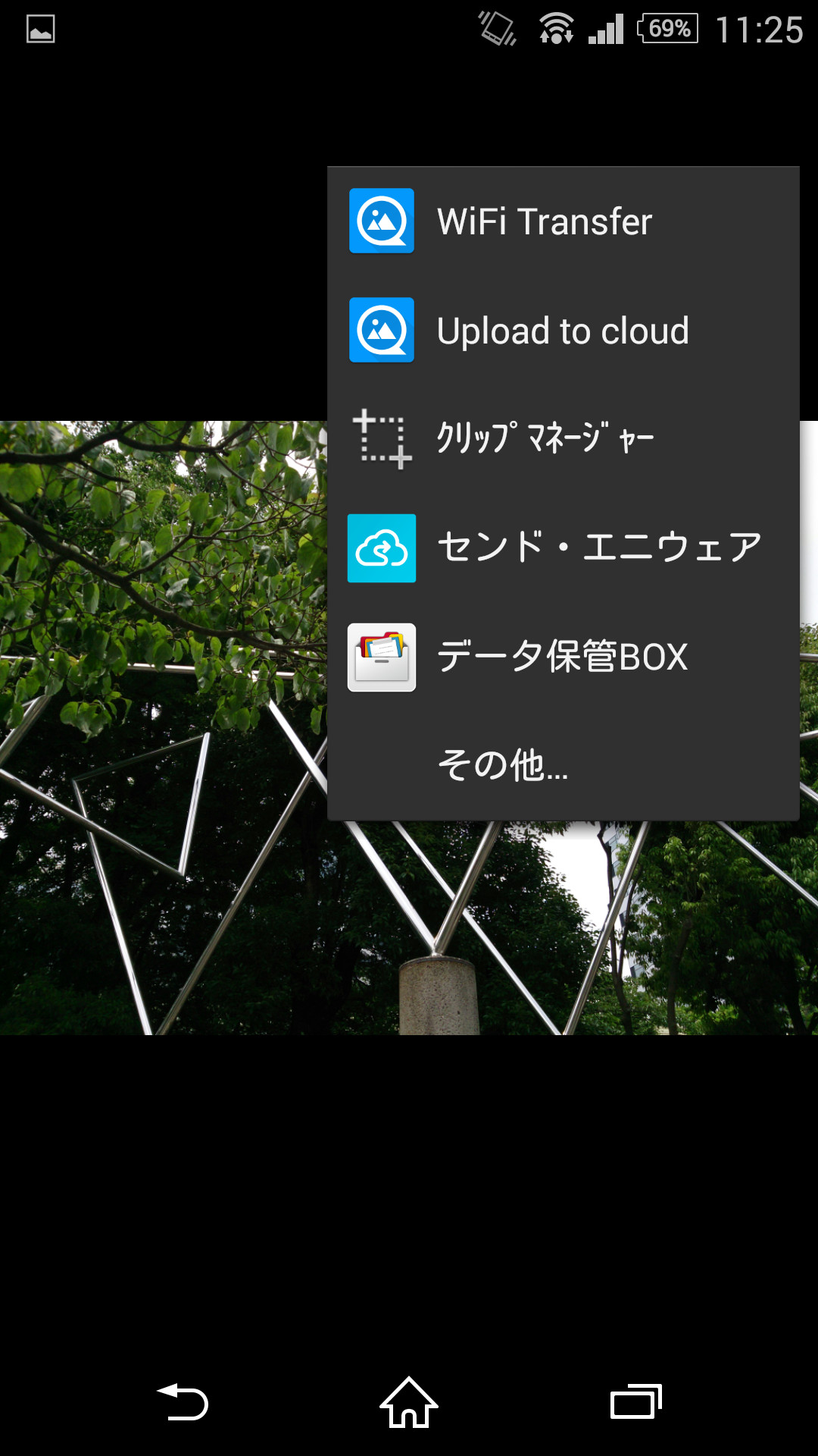 ［共有］ボタンのメニューの［Upload to cloud］項目から、端末内の画像をクラウドサービスにアップロードできる