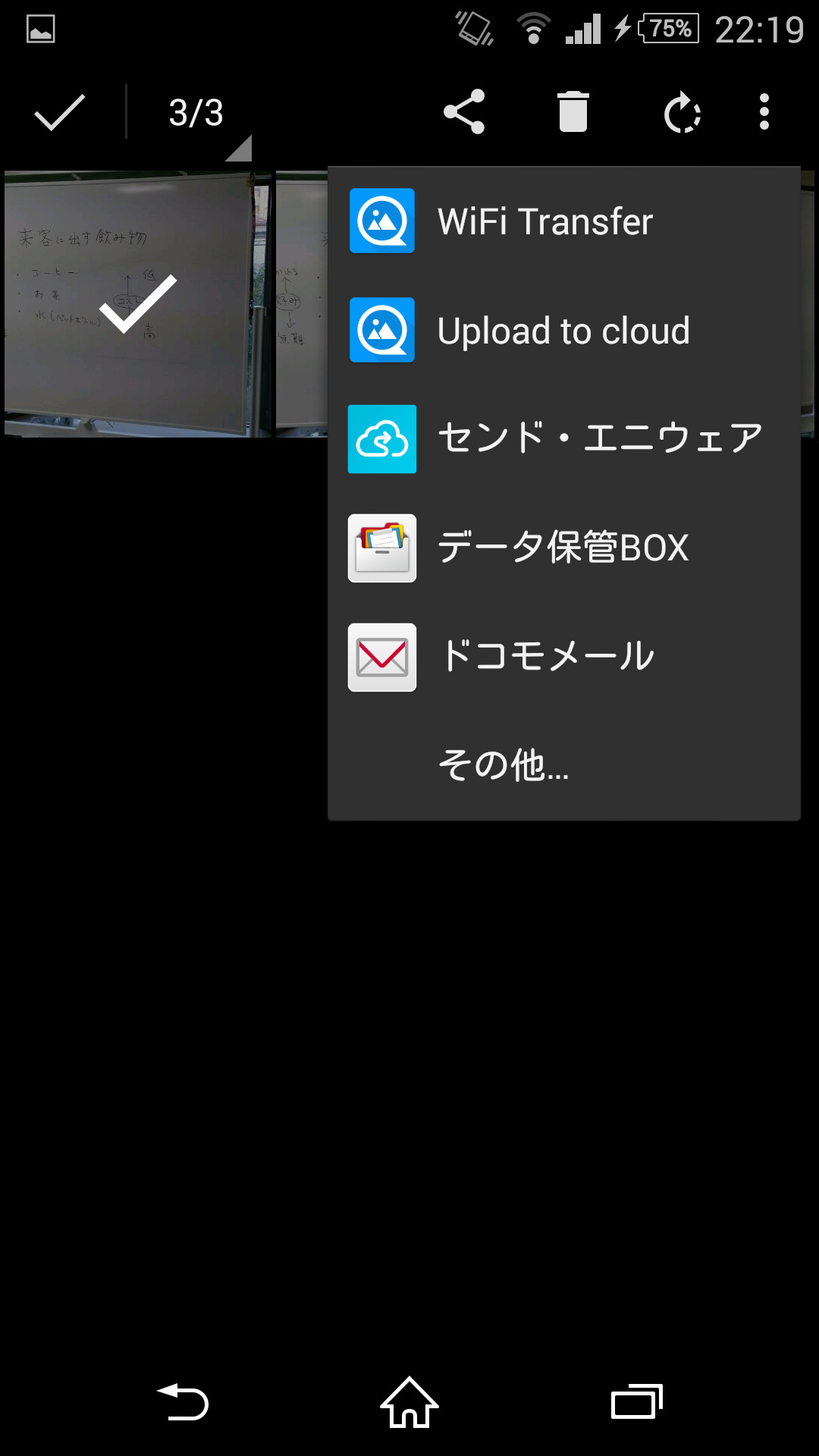 ［共有］ボタンのメニューの［WiFi Transfer］項目から、Wi-Fi経由で画像を転送できる