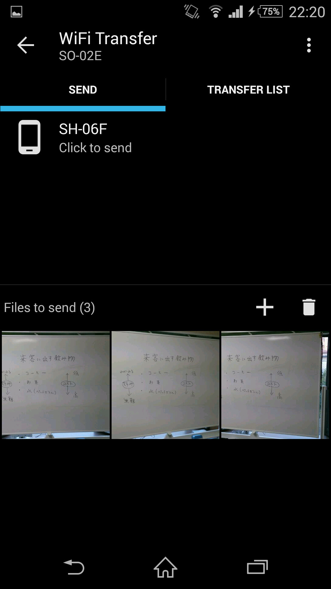 “WiFi Transfer”画面で受信側の端末名を選択すると、画像の送信が開始される