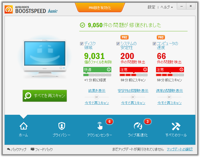 「Auslogics BoostSpeed」v7.5.0.0