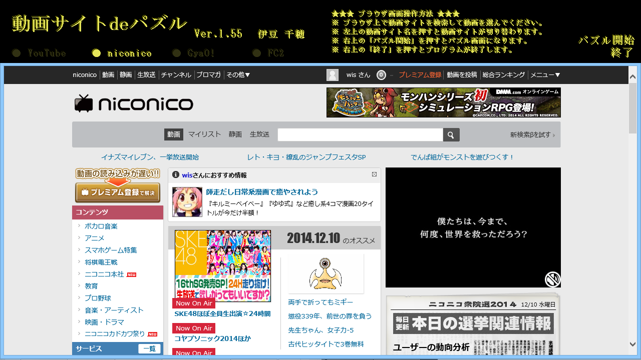YouTubeなどの動画サイトで、自分の好きな動画を使ってパズルゲームを楽しめる。ローカルの動画ファイルに対応した「うごいてかん」も別途出展されている（画像右下）