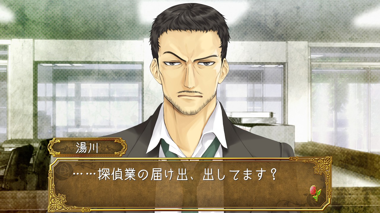 「姫君は優雅に推理する」体験版