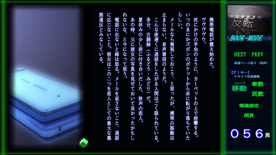「古賀根秋声の反転」普及版