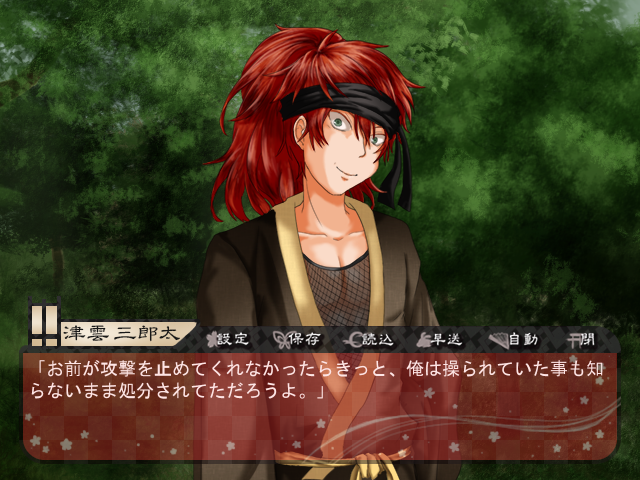 500年前に主人公が助けたことにより一族への協力を誓った“津雲三郎太”。300年前の時代にはその子孫の少女“津雲結壱”が登場する