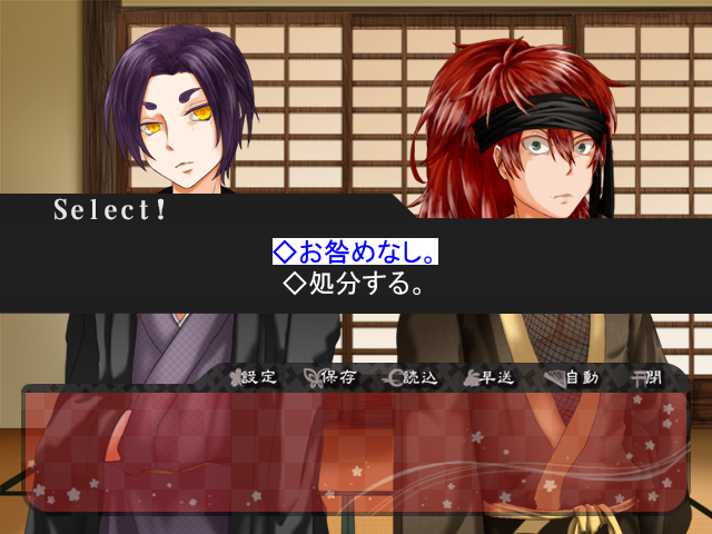 選択肢の積み重ねによりエンディングが変化する