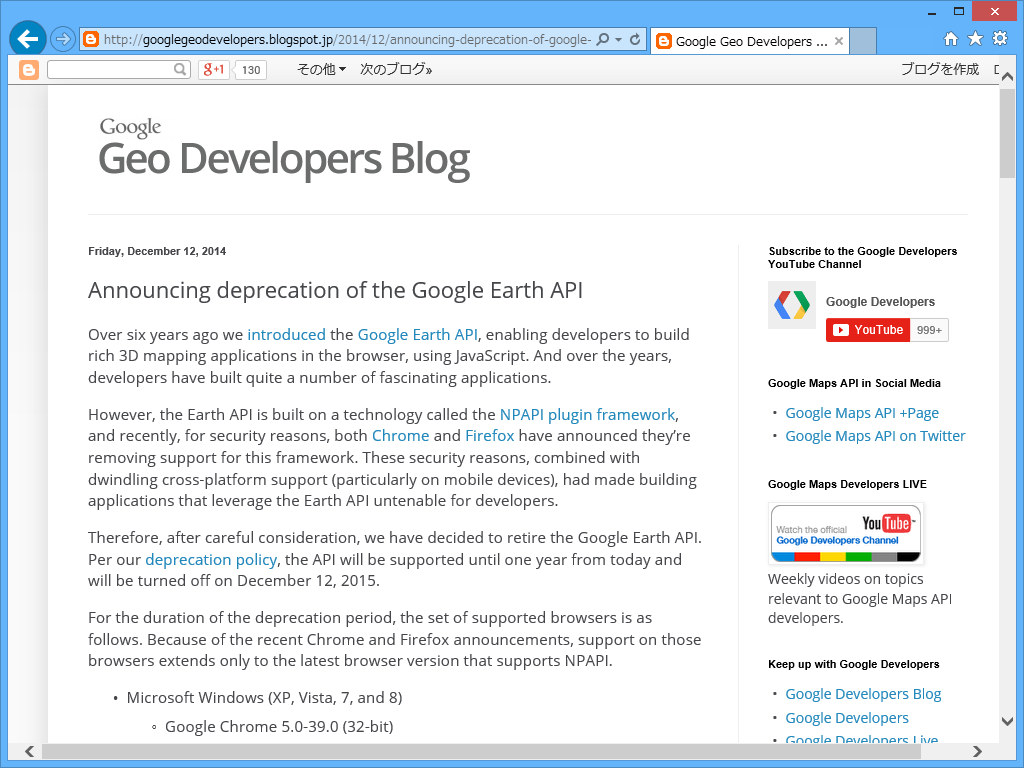 公式ブログ“Google Geo Developers Blog”