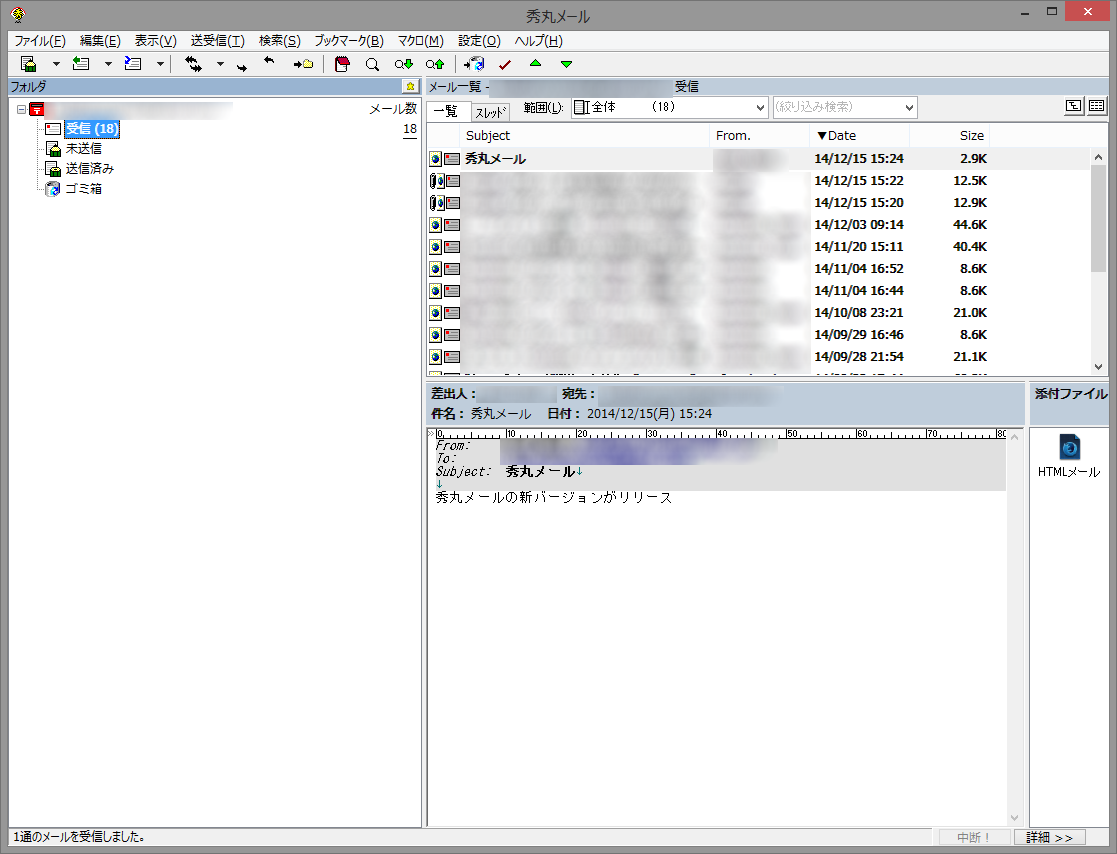 「秀丸メール」v6.40
