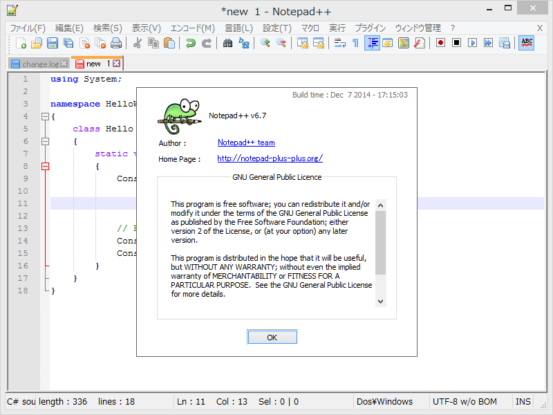 「Notepad++」v6.7